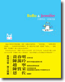 BoBo & Jennifer：只要相信，就會成真